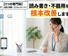 OT×心理師が読み書きと不器用の原因を分析します イメージ1