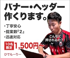 道民デザイナーが、『押されるバナー』をお届けします イメージ1