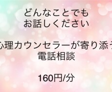 どんなお悩みでもお聞きします イメージ1