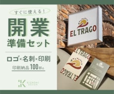 開業したいあなたへ！ロゴ＆名刺丸ごと制作します イメージ1
