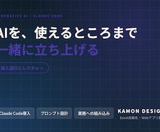 生成AIの業務への入れ方を設計します イメージ1
