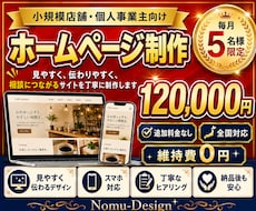 ホームページ 作成 ワードプレスで格安 制作します イメージ1