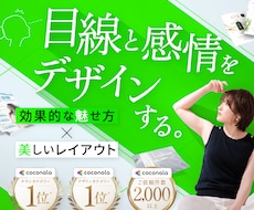 チラシをココナラ2,000件超プロがデザインします 美しいレイアウト、目を惹くビジュアルのフライヤー・チラシ