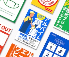 伝わりやすいPOP・ポスター作ります イメージ1