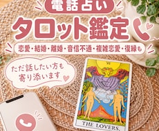 タロット☆恋愛・仕事・人間関係のお悩みを鑑定します イメージ1