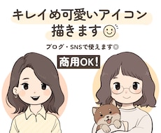商用可◎明るくて印象の良いアイコン描きます イメージ1