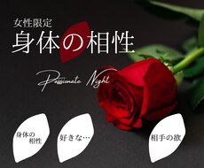 身体の相性♡こっそり知りたい大人な疑問を占います 匿名で恥ずかしい質問もここなら大丈夫♡【女性限定】