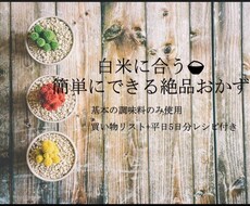 白米に合う絶品おかず料理を5品教えます イメージ1