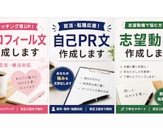 プロフィール文や自己紹介文を作成します イメージ1