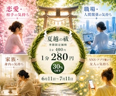 夏越の祓 期間限定価格 実施いたします イメージ1