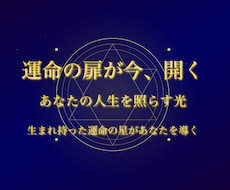 占いであなたの人生の可能性を広げます イメージ1
