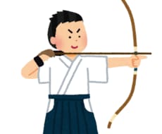 弓道　早気の治し方教えます イメージ1