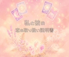 二人の宿命と感情構造を1万字で徹底解剖します 深層鑑定◆1万字で読み解く二人の感情構造・契約・3つの未来
