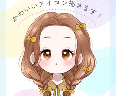 SNSや動画に！オリジナルアイコン作成します イメージ1