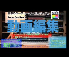 動画編集をいたします イメージ1