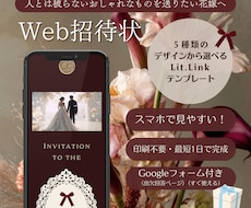 海外風でおしゃれな結婚式WEB招待状を作成します イメージ1