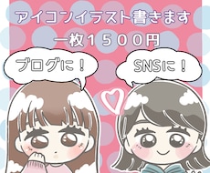 シンプル可愛いアイコン描きます イメージ1