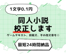 最短24h納品◆商業200本以上のプロが校正します イメージ1