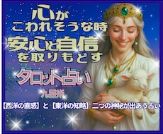 心がこわれそうな時✨不安を確かな自信へ✨と導きます タロットたちや九星が潜在意識へ紡ぐ✴️未来覚醒リーディング