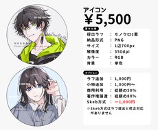 イラスト制作承ります アイコン・SD・立ち絵・Live2D制作