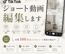 企業広告・Meta広告などのショート動画編集します イメージ1