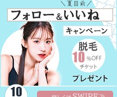 モニター価格でバナー作り惹きつけます イメージ1