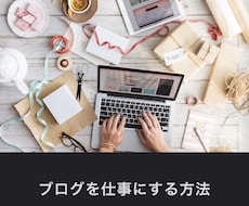 ワードプレスサイトの製作を１カ月サポートします 世界でたった１つのあなただけのwordpressをお手伝い