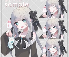 立ち絵描きます イメージ1