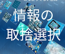 情報収集のコツ　みつけた情報　簡単に指標も致します イメージ1