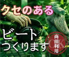 個性的なビート/多ジャンルで作ります 他と被らないラップ/BGM/テーマソング/CM/など