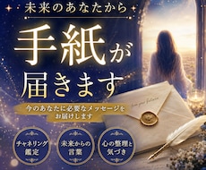 未来のあなたから今のあなたへ手紙を届けます イメージ1