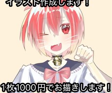 格安1000円でオリジナルキャラのイラスト描きます イメージ1