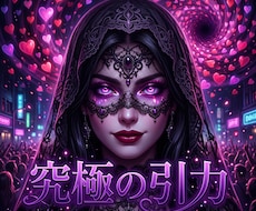 視線と称賛を独占しSNSの絶対的カリスマへ導きます イメージ1
