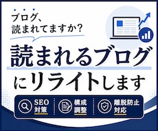 AI文章を“読まれるブログ記事”にリライトします 検索と読者に伝わる、離脱されない文章へ整えます