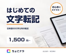 画像内の短い活字を文字起こしします イメージ1