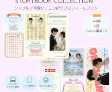 ポップで可愛いプロフィールブックが作れます イメージ1