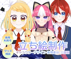 可愛い系の全身イラスト制作します イメージ1