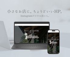 個人店の名刺代わりになるホームページを作ります イメージ1