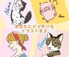 ゆるかわシンプル画☆人物や動物を可愛く仕上げます 豊富なバリエーションで人物やペット、創作まで何でも！