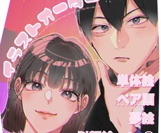 あなたの為のイラスト描きます イメージ1