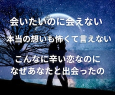 辛い恋なぜ出会ったのか魂の約束を霊視します 硬く絡まった糸を緩め、今世の学びと向き合う勇気を授けます