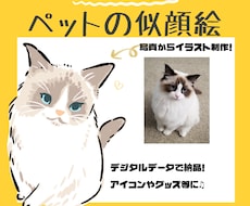 ペットの似顔絵★お描きします イメージ1