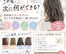 美容師が髪の履歴から次にできる施術を一緒に考えます 【相談】縮毛矯正・ブリーチ・カラー履歴から次の施術を考えます