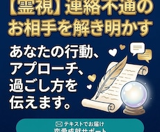 連絡が来ないお相手の状況や本音を霊視します イメージ1