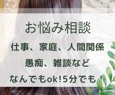 職場関係のお悩み聞きます イメージ1