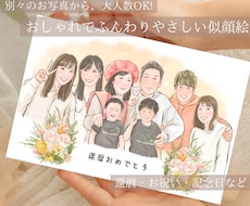 オシャレかわいい♩温かくて似てる似顔絵かきます