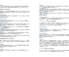コンサル級の調査レポートを提供します イメージ1