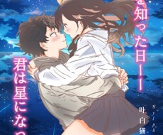 オーダーメイドの小説を書かせていただきます イメージ1