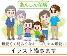 商用○/明るく可愛いファミリー向けイラスト描きます イメージ1