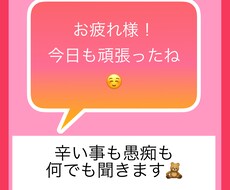 ちょっと聞いて？に付き合います イメージ1